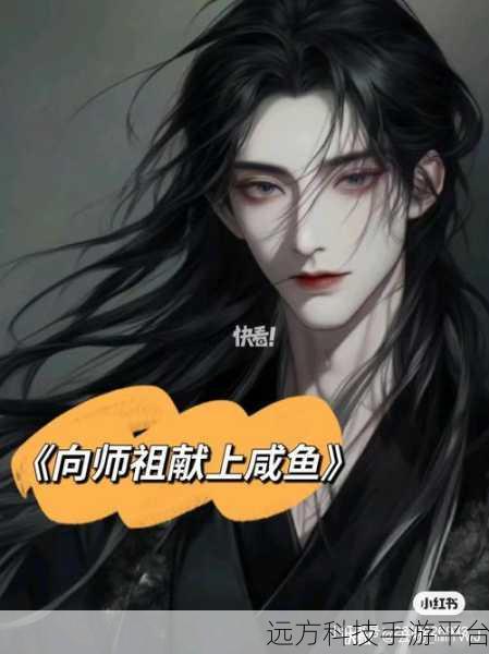 向师祖献上咸鱼1.5.8，纯正仙侠RPG，免费下载开启奇幻之旅