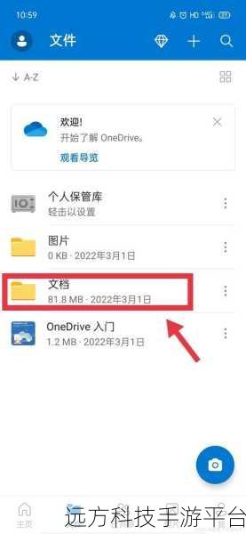 摆脱 Windows 10 中 OneDrive 的束缚,你知道怎么做吗?
