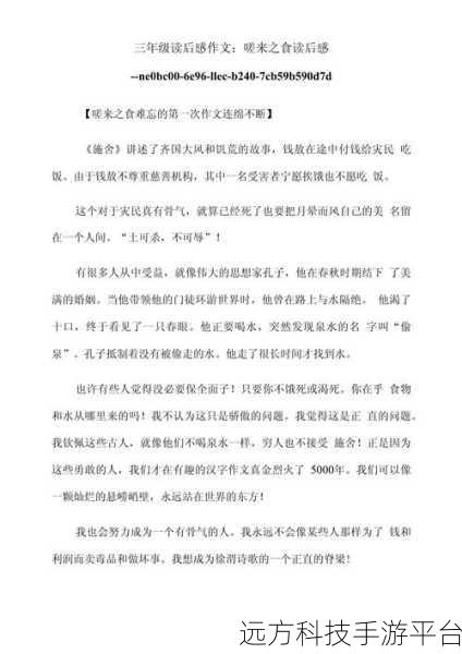 男同嗟嗟嗟很痛无马：1. 男同情感纠葛：爱与痛的深刻探讨