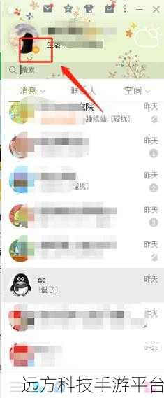轻松掌握 QQ 空间隐私设置，最近 3 天可见秘籍