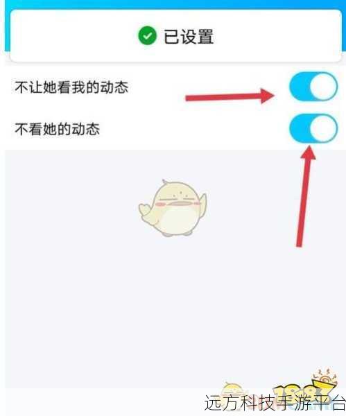 轻松掌握 QQ 空间隐私设置,最近 3 天可见秘籍