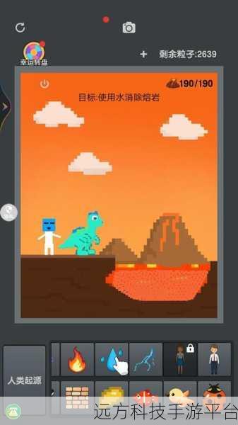 探索无限创意，尽在模拟物理沙盒冒险之旅