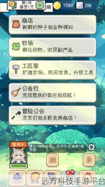 种田高手免广告版来袭，策略与养成并重的田园梦想