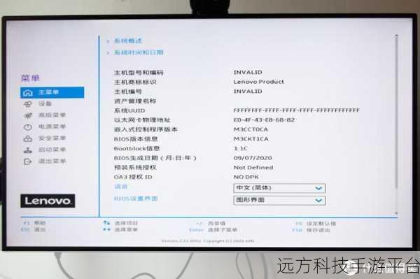 轻松搞定联想小新笔记本 BIOS 设置秘籍