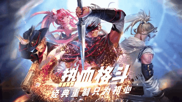 地下城与勇士手游公测震撼来袭,横版格斗新纪元开启!