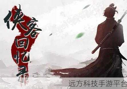 明朝侠客录震撼更新,仙侠竞技新纪元等你来战!