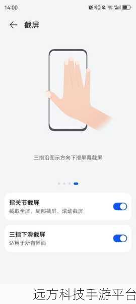 解锁华为手机单手操作的神奇秘籍