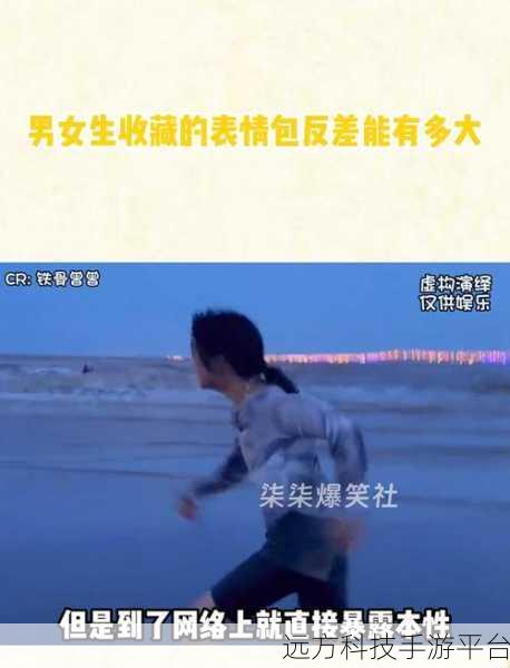 男女之间的唏唏哩哩表情包:1. 男女之间的默契与调皮:唏唏哩哩表情包解读