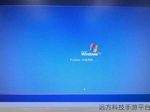 电脑无法正常关机?别急,修复秘籍在此!