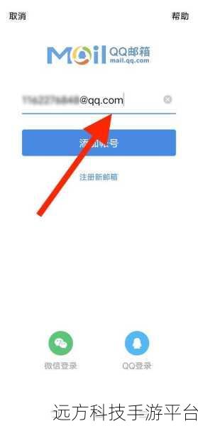 轻松掌握 QQ 邮箱激活秘籍,开启便捷通信之旅