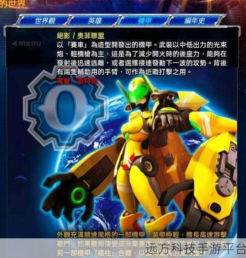 探秘机甲世界,无敌机甲英雄,战斗一触即发!