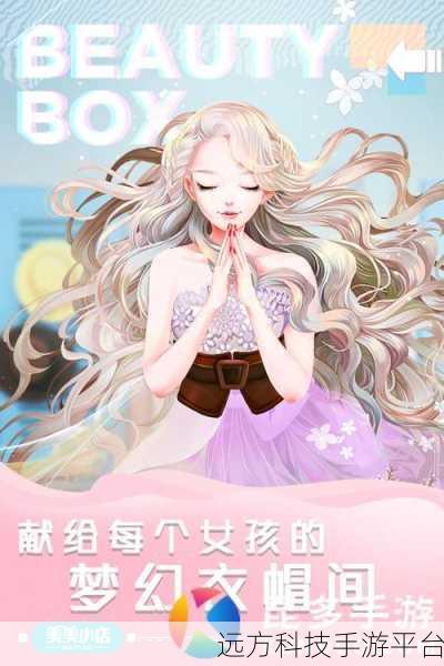 美美小店无限资源版1.8.3027，打造梦幻店铺的休闲新体验