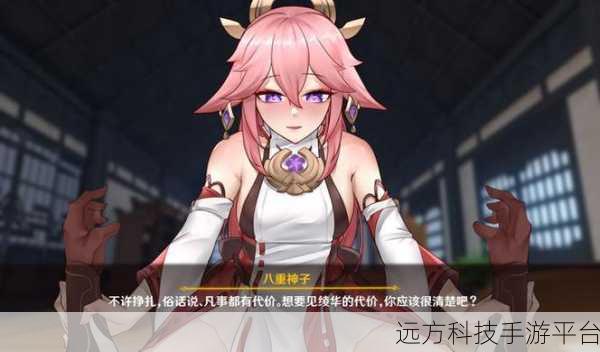 八重神子被:八重神子:探索幻想与命运的交织