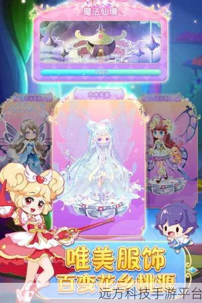 小花仙守护天使,无限金币钻石版,换装养成新体验!
