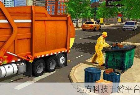 探索环保新境界,垃圾车3D模拟游戏下载指南