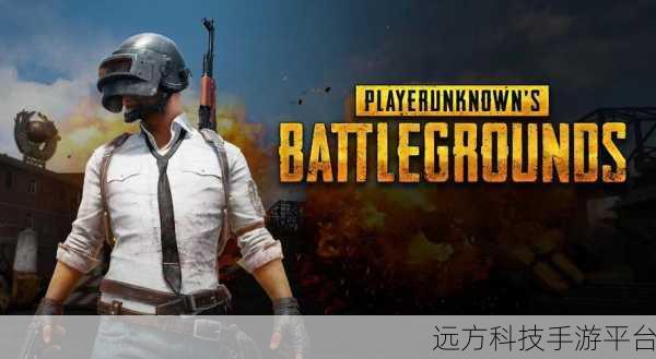 绝地求生国际服0.19.9震撼上线,炫酷画风引领射击新潮流