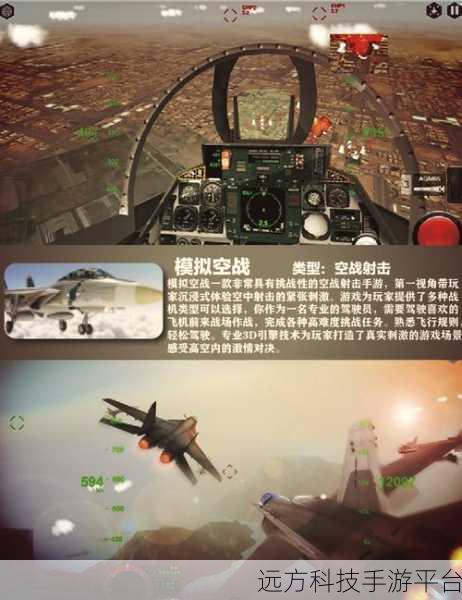 翱翔蓝天,激战云端,空战联盟——冒险飞行射击新体验