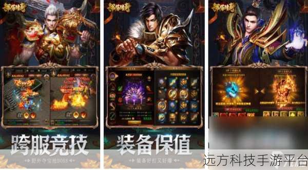 斗兽英雄,沉浸式角色扮演手游新体验