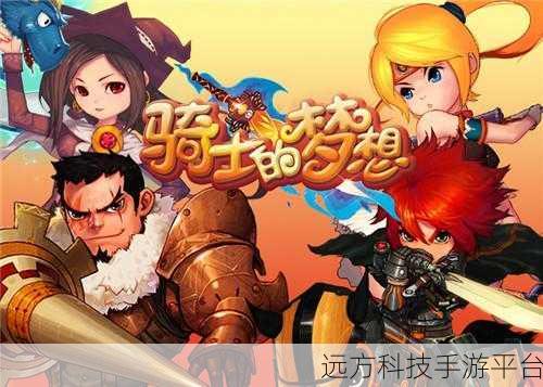 圆梦之心正版新版上线,冒险之旅即刻启程