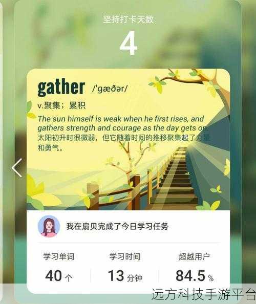 掌握沪江开心词场通关秘籍,轻松提升词汇量