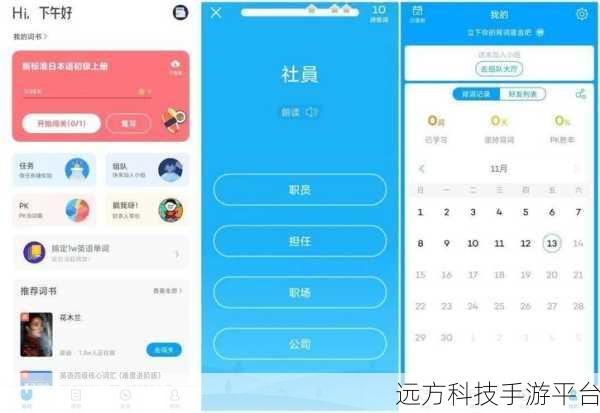 掌握沪江开心词场通关秘籍,轻松提升词汇量