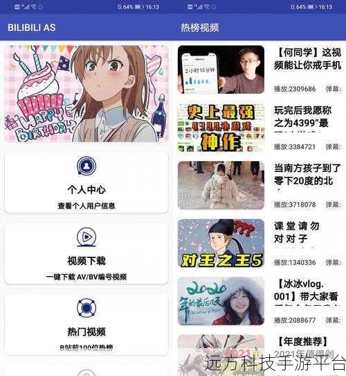 夜里18款b站下载:1. 夜里18款B站下载神器,让你畅享无限视频乐趣