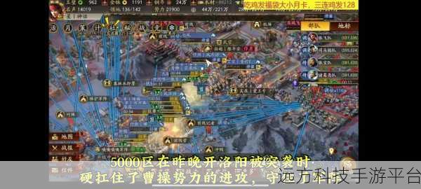 三国志13汉化补丁出炉,畅享即时三国战略新体验