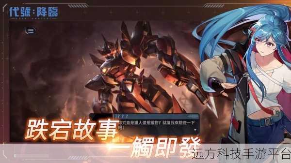 代号降临中文版震撼来袭，末日生存冒险新纪元