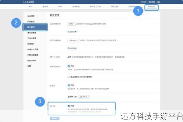 掌握企业微信子部门添加秘籍，提升工作效率