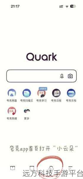 轻松解决夸克网盘开机自启动的困扰秘籍