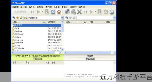 掌握 CuteFTP 软件，轻松实现文件传输与配置