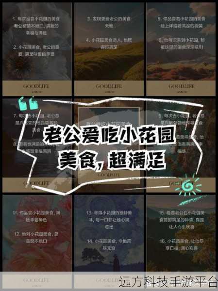 老公想亲我的小花园我害羞怎么办:1. 如何优雅应对老公的亲密邀请,克服害羞心理