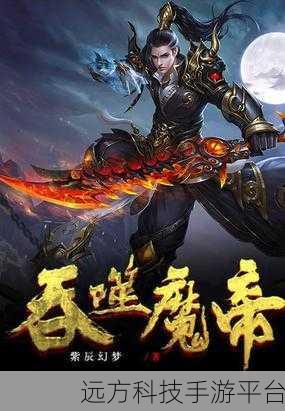 吞噬诸天修改版震撼来袭,大型多人实时竞技对决,传奇手游新纪元