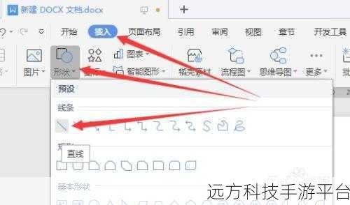 轻松掌握 WPS Word 画图技巧,让文档瞬间生动