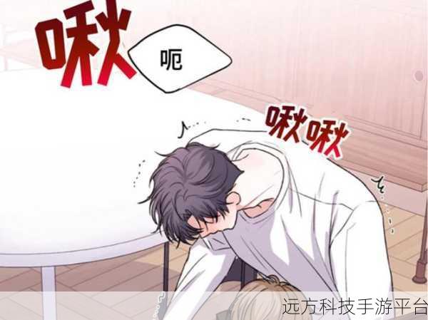 羞羞漫画登陆页面