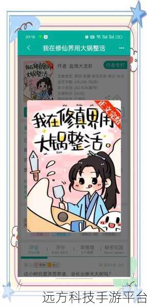 修仙商人，纯文字世界的奇幻之旅等你来探