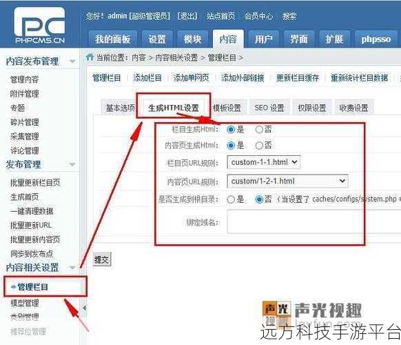 轻松掌握 PHPcms 伪静态页面的秘诀指南