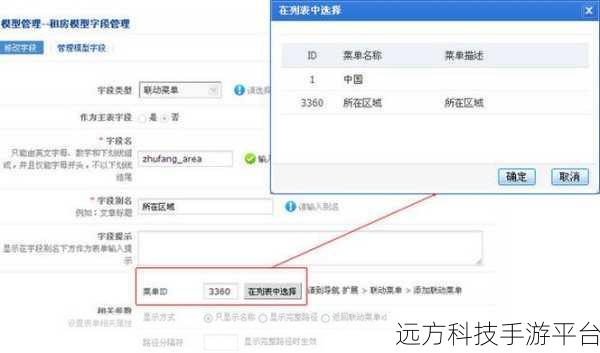 轻松掌握 PHPcms 伪静态页面的秘诀指南
