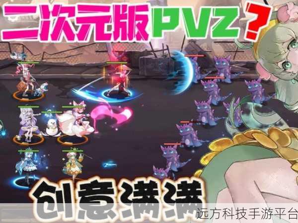 超次元塔防新纪元,二次元画风塔防游戏震撼来袭