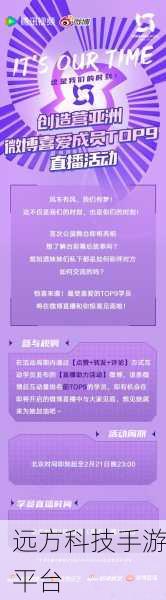 掌握微博直播秘籍,开启精彩互动之旅