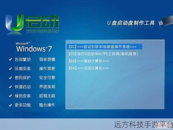轻松掌握,用 U 盘打造系统启动盘的秘籍