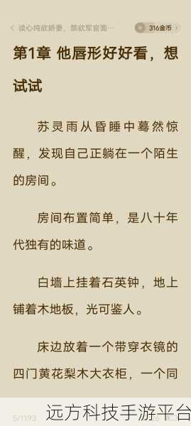 娇生惯养3pH讲的什么:1. "从娇生惯养看现代教育的影响与挑战