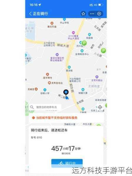 永安行公共自行车退款攻略,轻松搞定不迷路