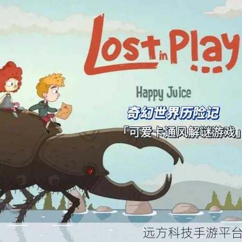 回声迷踪，用耳朵探索的奇幻解谜之旅