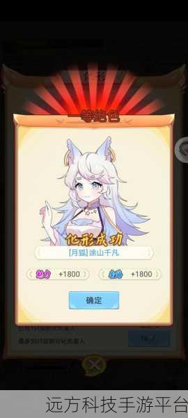 我要养狐妖2内置作弊菜单版，战斗休闲两不误的养成新体验