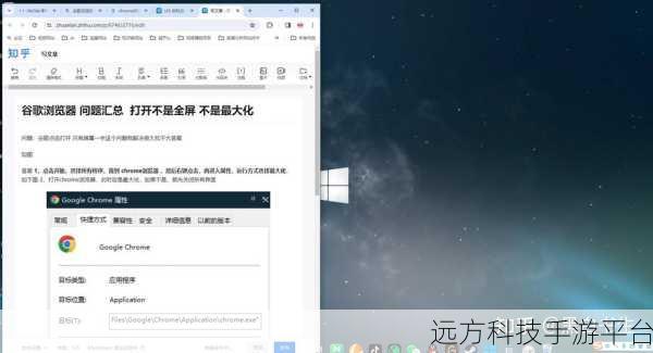 谷歌浏览器看视频无法全屏？解决方法全在这里！