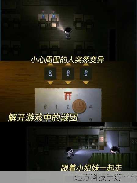 恐怖的孩子联机版中文版,冒险解谜新体验,联机挑战心跳加速
