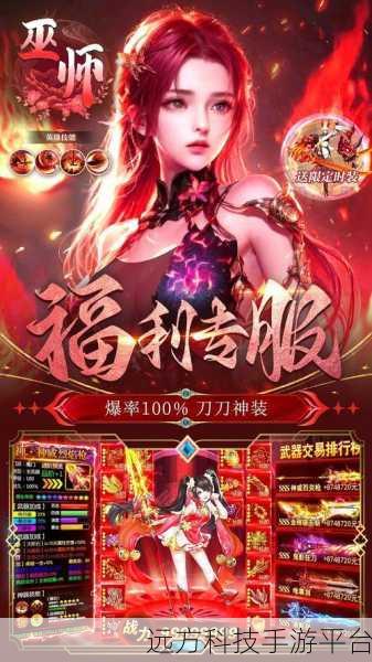 凡人神将传修改版震撼来袭,畅享非凡游戏体验
