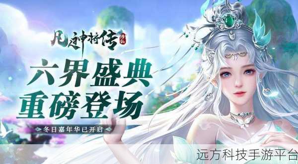 凡人神将传修改版震撼来袭,畅享非凡游戏体验