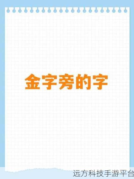 內兮元公內公切互仍：当然可以，以下是一些基于“内兮元公内公切互”的扩展